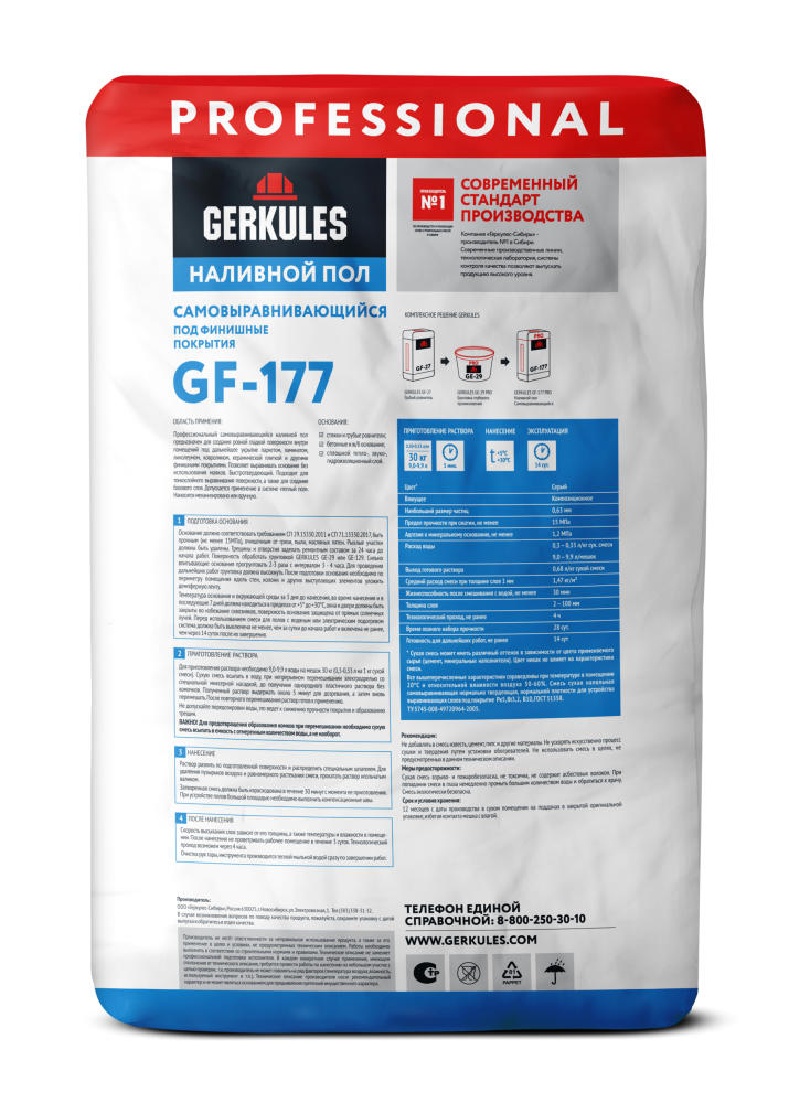 NEW GF-177 (30kg) техничка