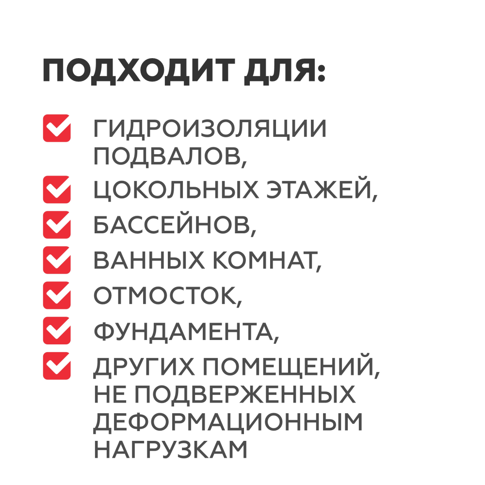 PLITONIT ГидроСлой (ГидроСтена) 20 кг гидроизоляция жесткая обмазочная 3