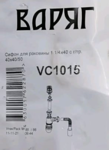 Сифон АНИ 1 1/4"*40 с гибкой трубой 40*40/50  VC1015