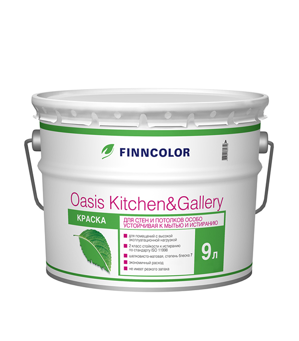УЦЕНКА Краска Finncolor Oasis KITCHEN & GALLERY  Моющаяся База С Матовая 9л (1)