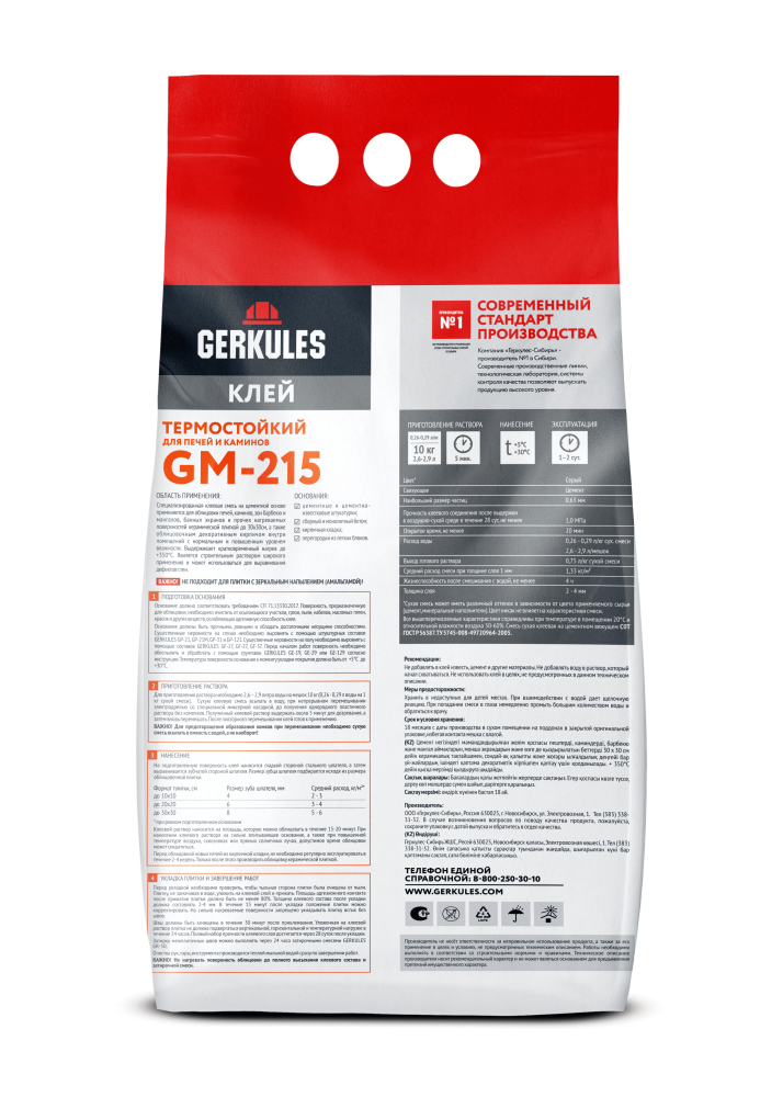 NEW GM-215 (10кг) техничка