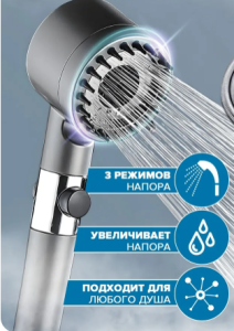 Лейка для душа массажная