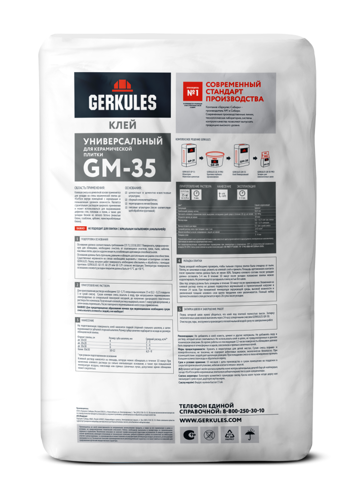 NEW GM-35 (25kg) техничка