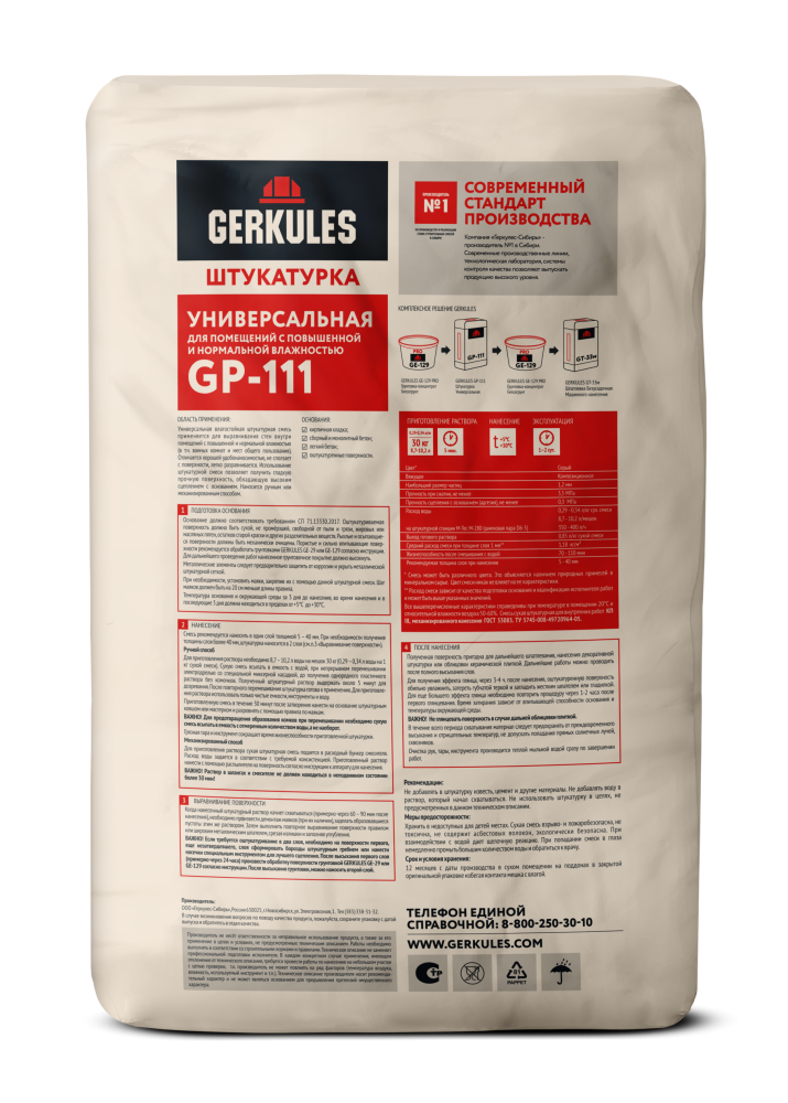 NEW GP-111 30kg техничка