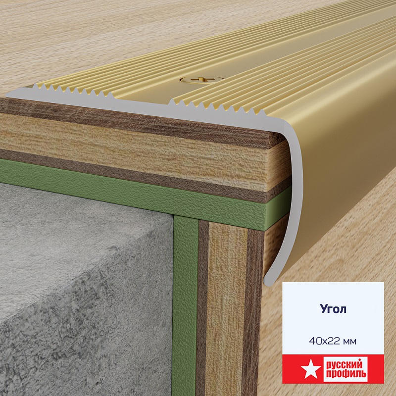 Угол 40*22 2,7 алюминий (10)