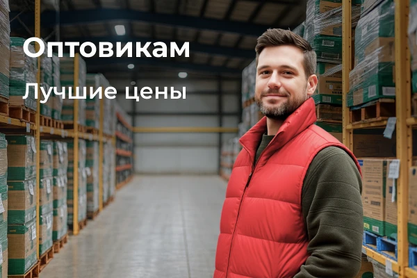 Оптовым