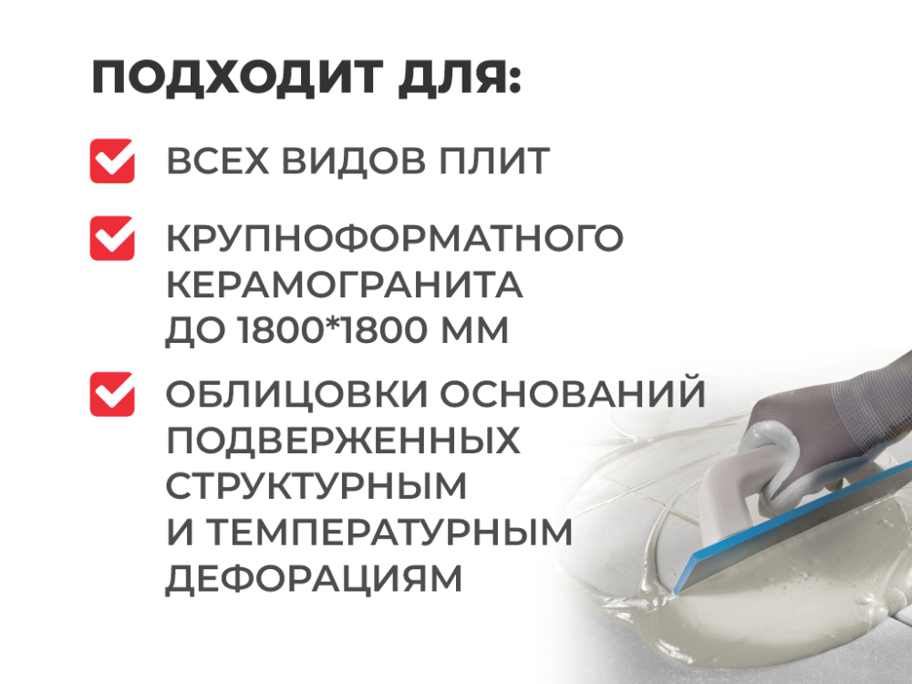 Клей плиточный  25кг PLITONIT PLITOFLEX 2500 БЕЛЫЙ эластичный C2 TE S1 4