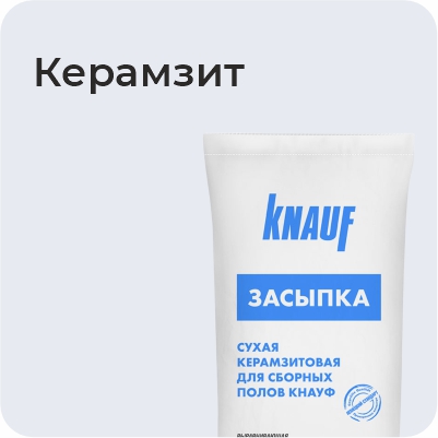 Керамзит
