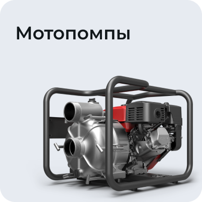 Мотопомпы