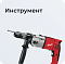 Инструмент